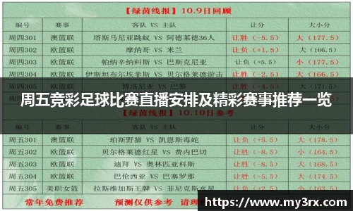 jjb竞技宝体育赛事