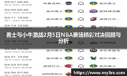 jjb竞技宝体育赛事